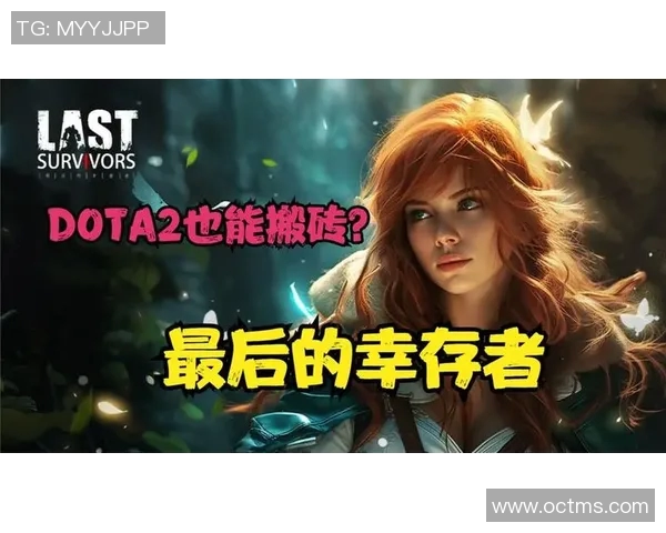 dota2比赛视频女-揭开Dota2女神般的竞技场风华-dota2比赛视频女